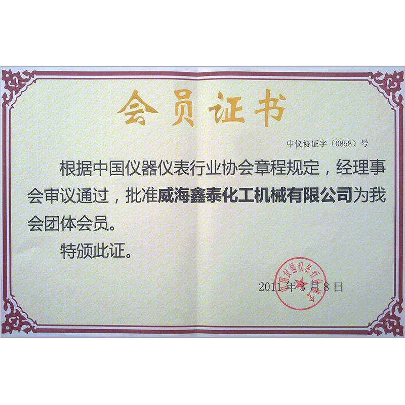 會(huì)員證書(shū)